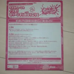 スプラトゥーン3　イカす！リバーシブルBIGすごろく