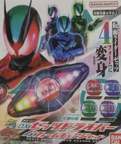 仮面ライダーゼッツ DXゼッツドライバー 4フォームチェンジセット 新品未開封