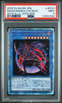 2025年最新】20th マジシャンオブブラックカオスmaxの人気