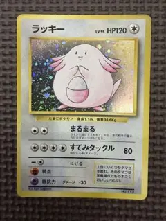 2026年最新】ポケモンカード 旧裏 ラッキーの人気アイテム - メルカリ