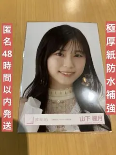 山下瞳月タオルセット Amazon｜人気山下瞳月 (1) フェイスタオル ビーチカーペット バス