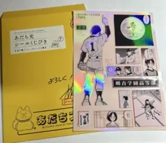 2026年最新】mix あだち充 シールの人気アイテム - メルカリ