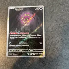 ミカルゲ AR