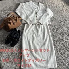 美品UNIQLOスフレヤーンセットアップ☆