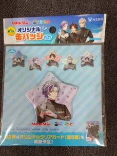 不破湊 缶バッジ リポビタン 大正製薬 にじさんじ