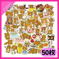 ❤️24時間以内発送 リラックマ シール 50枚【M241】サンエックス