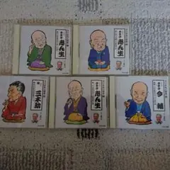 ラジオ名人寄席