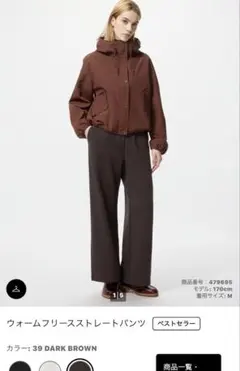 UNIQLO ウォームフリースストレートパンツダークブラウン ワイドパンツ M