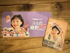 2026年最新】ユミの細胞たちの人気アイテム - メルカリ