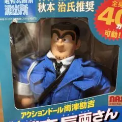 2025年最新】両津 ドールの人気アイテム - メルカリ