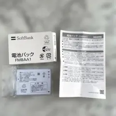 ソフト電池パック　FMBAA1のサムネイル