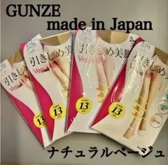 GUNZE ストッキング グンゼ L LL 引き締め 着圧 つま先補強