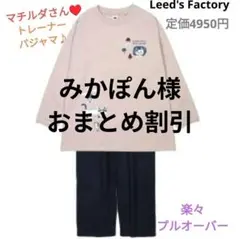 クスグル　猫　ねこ　ネコ　上下パジャマ　長袖　かわいい　トレーナー　マチルダ