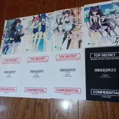 デートアライブ 特典小説 設定資料集 など 8冊　まとめてセット