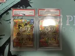 ニャース　ex sar psa10 連番