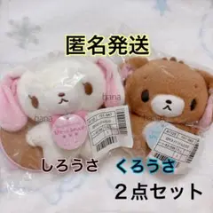 【2点セット】サンリオ ぴたっとふれんず シュガーバニーズ しろうさ くろうさ