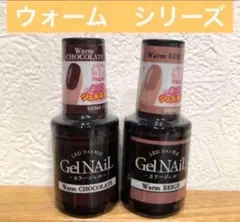 セリア　ジェルネイル　新作　ウォームチョコレート　ウォームベージュ