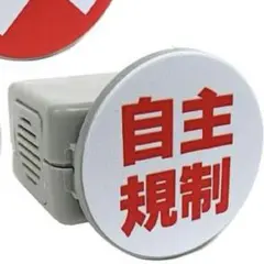 ガチャ　放送禁止 音声ボタン　自主規制