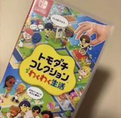 トモダチコレクション わくわく生活 Nintendo Switch ソフト