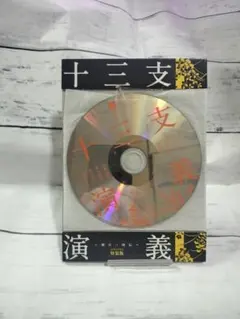 貴重！『十項全能 英皇精選 2008 (3CD + AVCD)』イ・ジュンギ - メルカリ