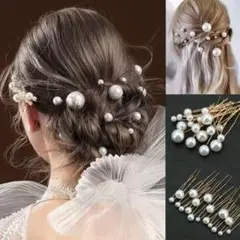 【まとめ売り】18個セット　パール　シルバー銀　ヘアピン　結婚式　成人式　髪飾り
