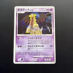 ギラティナ LV.52 HP100 ポケモンカード DPBP#526☆ ホロ - メルカリ
