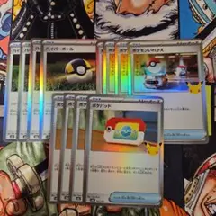 ポケモンカード ポケパッド 30th 5枚