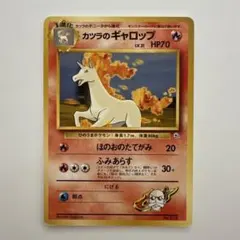 カツラのヒトカゲ ポケモンジム第3弾 グレンタウンジム カツラ - メルカリ