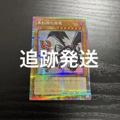 機械の母、エリシュ・ノーン》伊藤潤二氏 直筆サイン入りカード