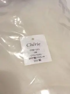 Cherie ロングベール イタリア製 CVT-01 OW 300 3m - メルカリ