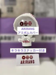 BTS ARIRANG キラキラステッカー付き　アミボムカバー