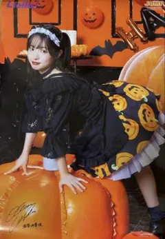 Liella! 唐可可 ハロウィン ポスター ヤングジャンプ 当選 - メルカリ