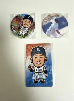 埼玉西武ライオンズ平井克典 グッズ3個セット