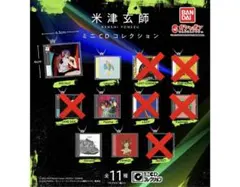 米津玄師 ミニCDコレクション ガチャ 5種セット