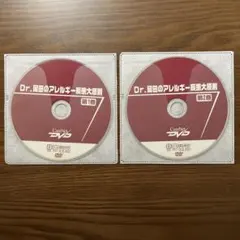 Dr.岡田の膠原病大原則 【DVD1～２巻】