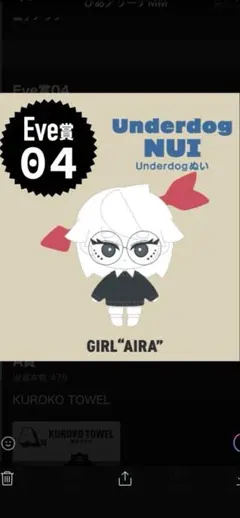 2026年最新】Eveくじの人気アイテム - メルカリ