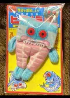 2026年最新】味確認生物ヒモノラの人気アイテム - メルカリ