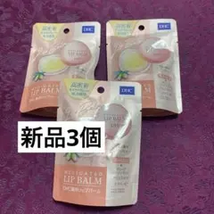 DHC薬用リップバーム リップクリーム 3個セット　新品