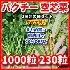 chananan様 リクエスト 2点 まとめ商品