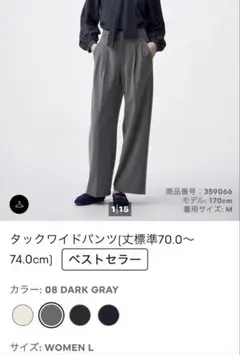 GU タックワイドパンツ 08 DARK GRAY L