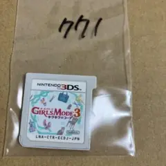 ガールズモード3 ニンテンドー3DS
