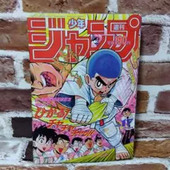 週刊少年ジャンプ 特別編集増刊 Autumn Special 1990年 - メルカリ