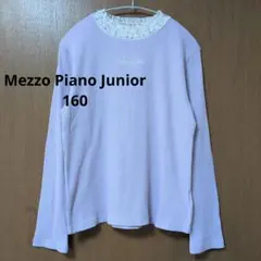★最終お値下げ Mezzo Piano Junior 160 長袖ニット