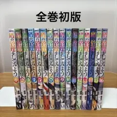限〜6/28 塔の管理をしてみよう 全25巻セット 限〜6/28 塔の管理をしてみよう 全25巻セット - メルカリ