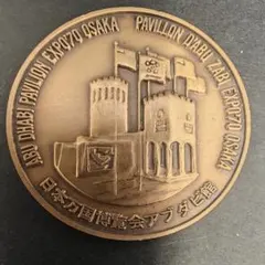 2025年最新】アブダビ エキスポの人気アイテム - メルカリ