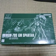HG 1/144 RGM-79S ジム・スパルタン XMJ-1