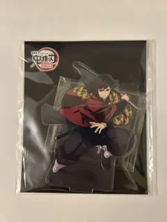 冨岡義勇 アクリルスタンド 無限城編