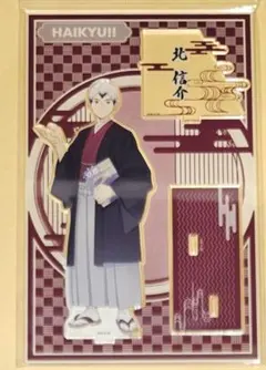 北信介 キャラクターグッズ