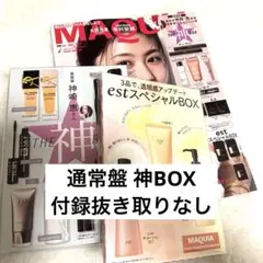 MAQUIA 7月号 通常版 神BOX estスペシャルBOX 抜き取りなし