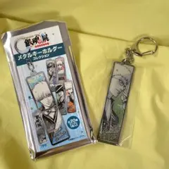 銀魂展　メタルキーホルダー　伊東鴨太郎